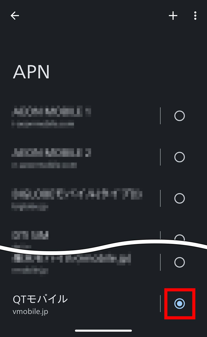 説明図:入力した「名前」右側にあるオフボタンを、オンボタンに切り替える図