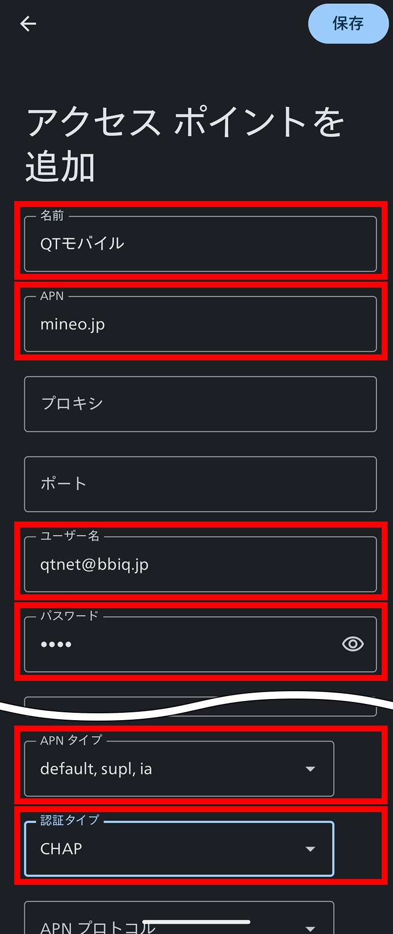 説明図：アクセスポイントの各項目入力画面