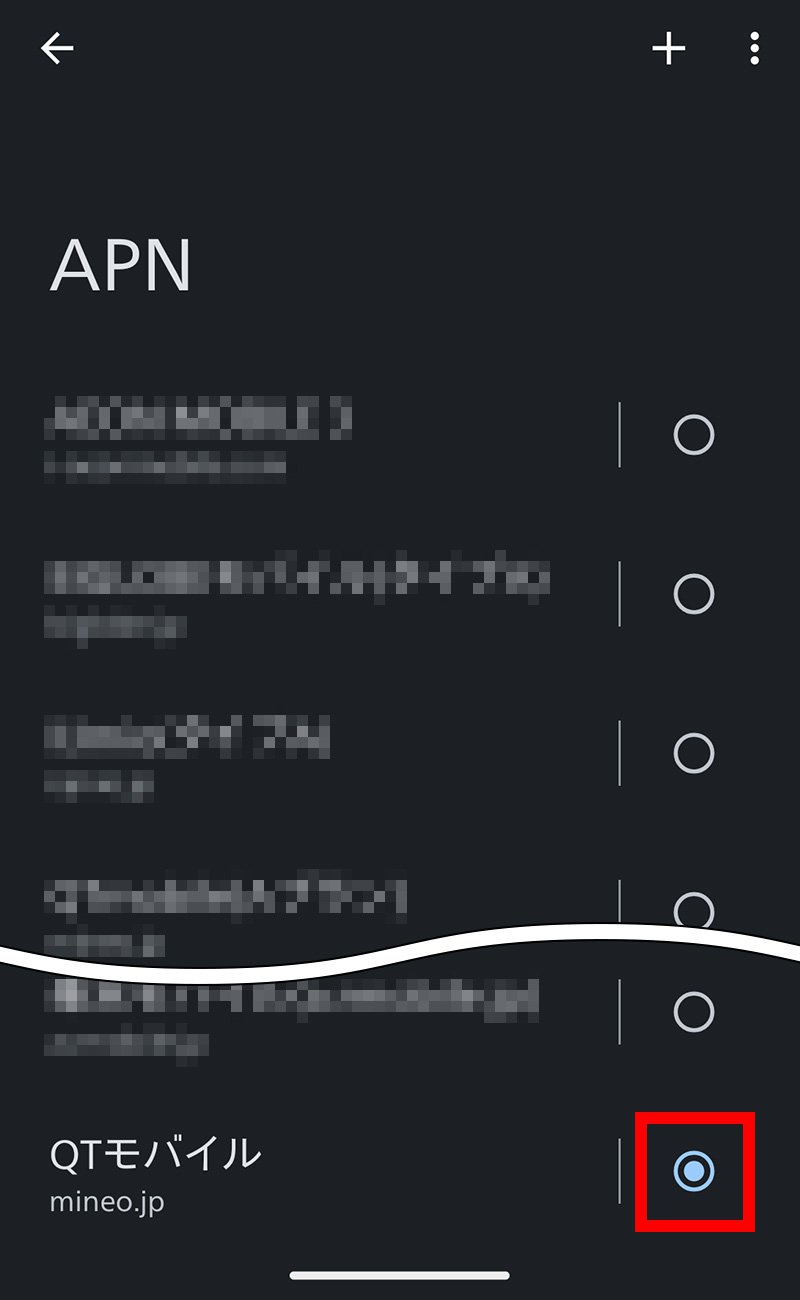 説明図：入力した「名前」右側にあるオフボタンを、オンボタンに切り替える図