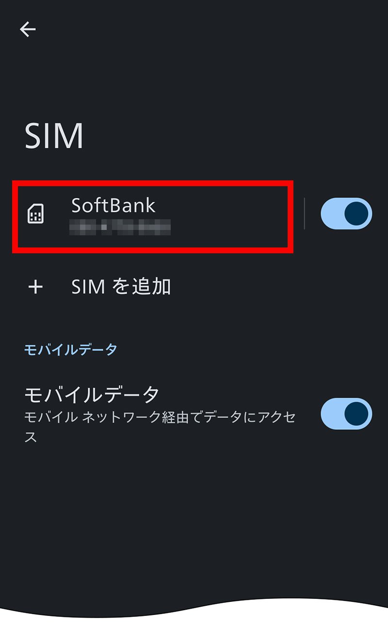 説明図：キャリア名選択位置