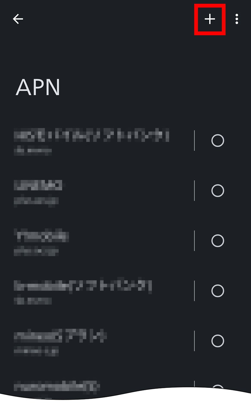 説明図：画面上部のプラスボタン選択位置