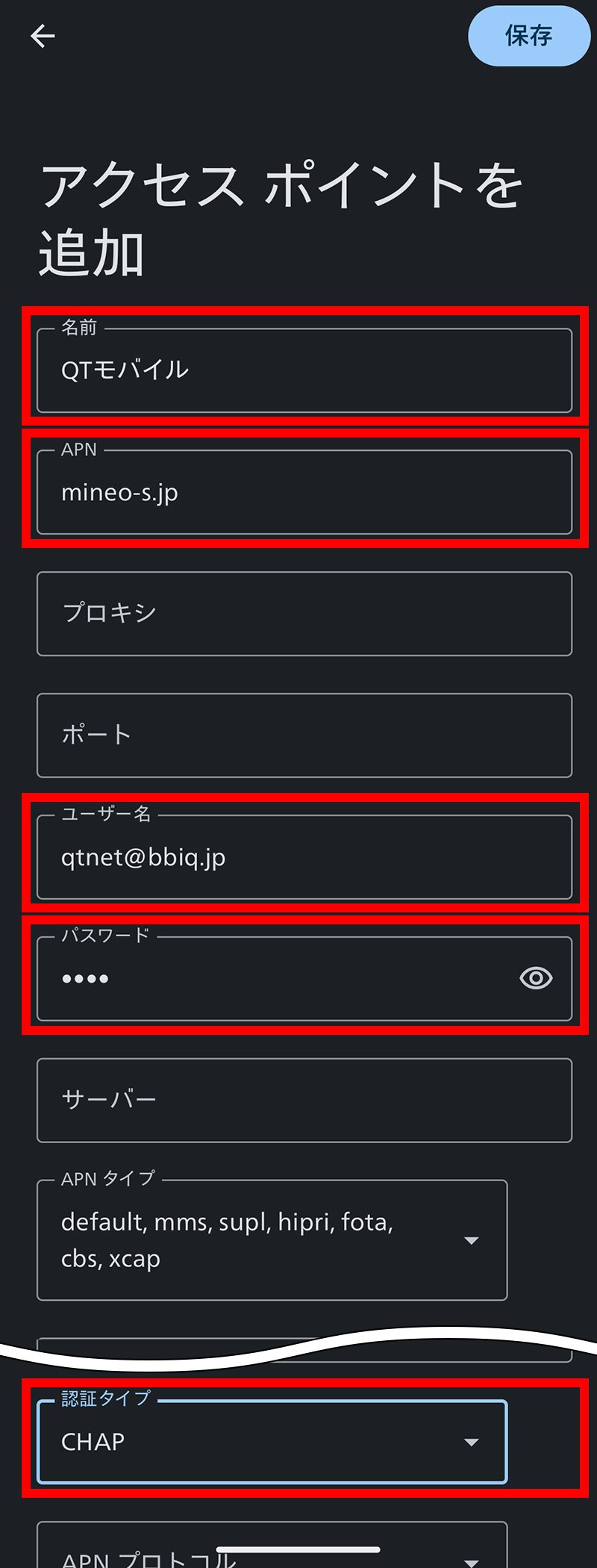 説明図：アクセスポイントの各項目入力画面