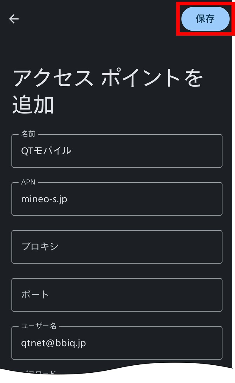 説明図：「保存」選択位置