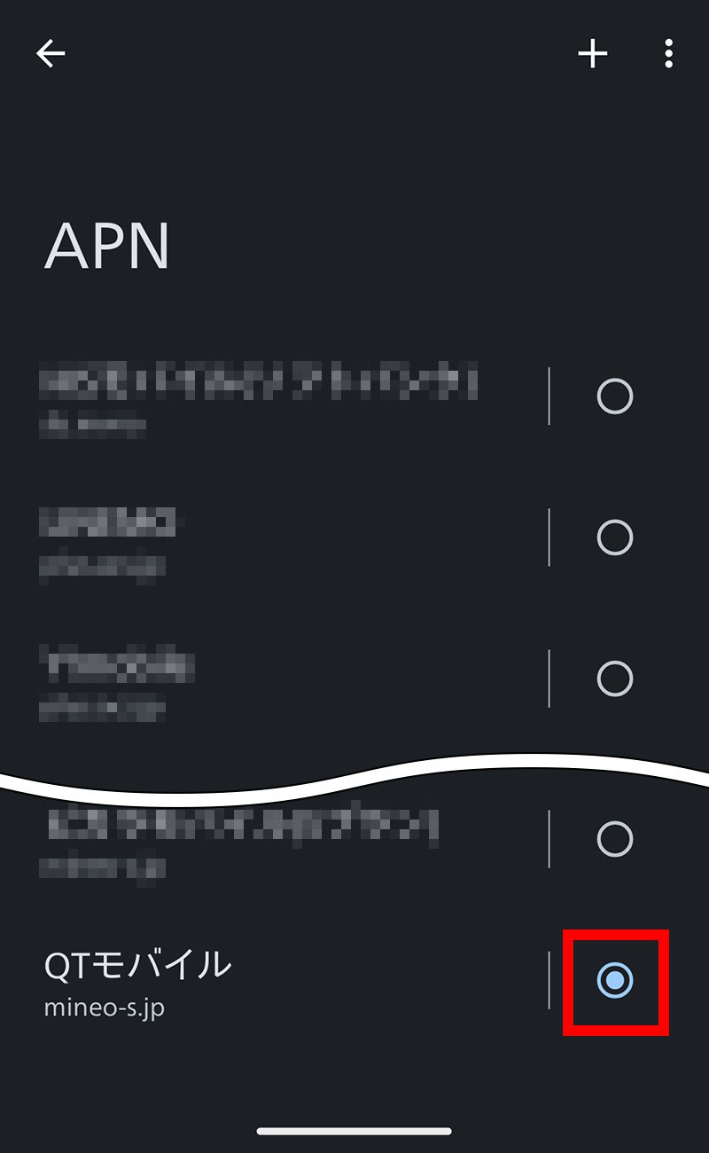 説明図：入力した「名前」右側にあるオフボタンを、オンボタンに切り替える図