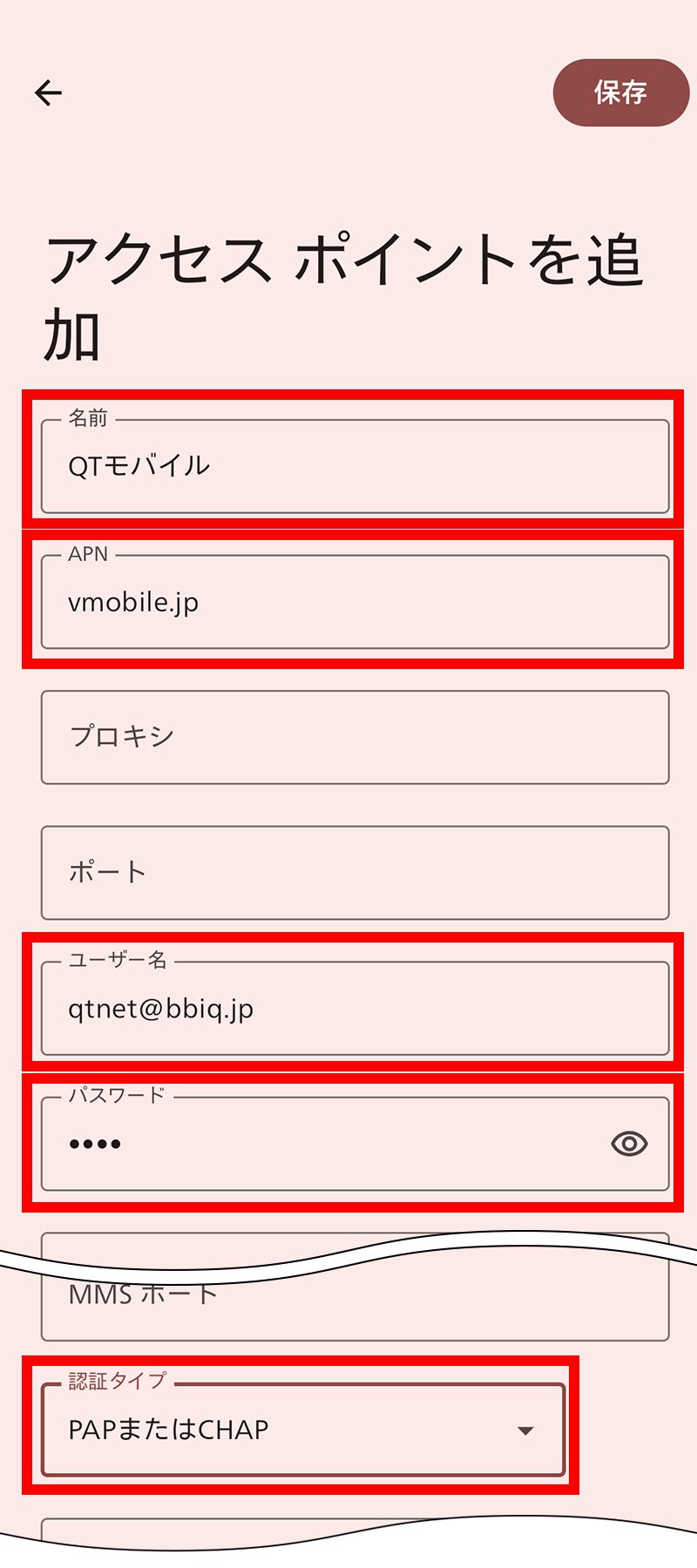 説明図:アクセスポイントの各項目入力画面