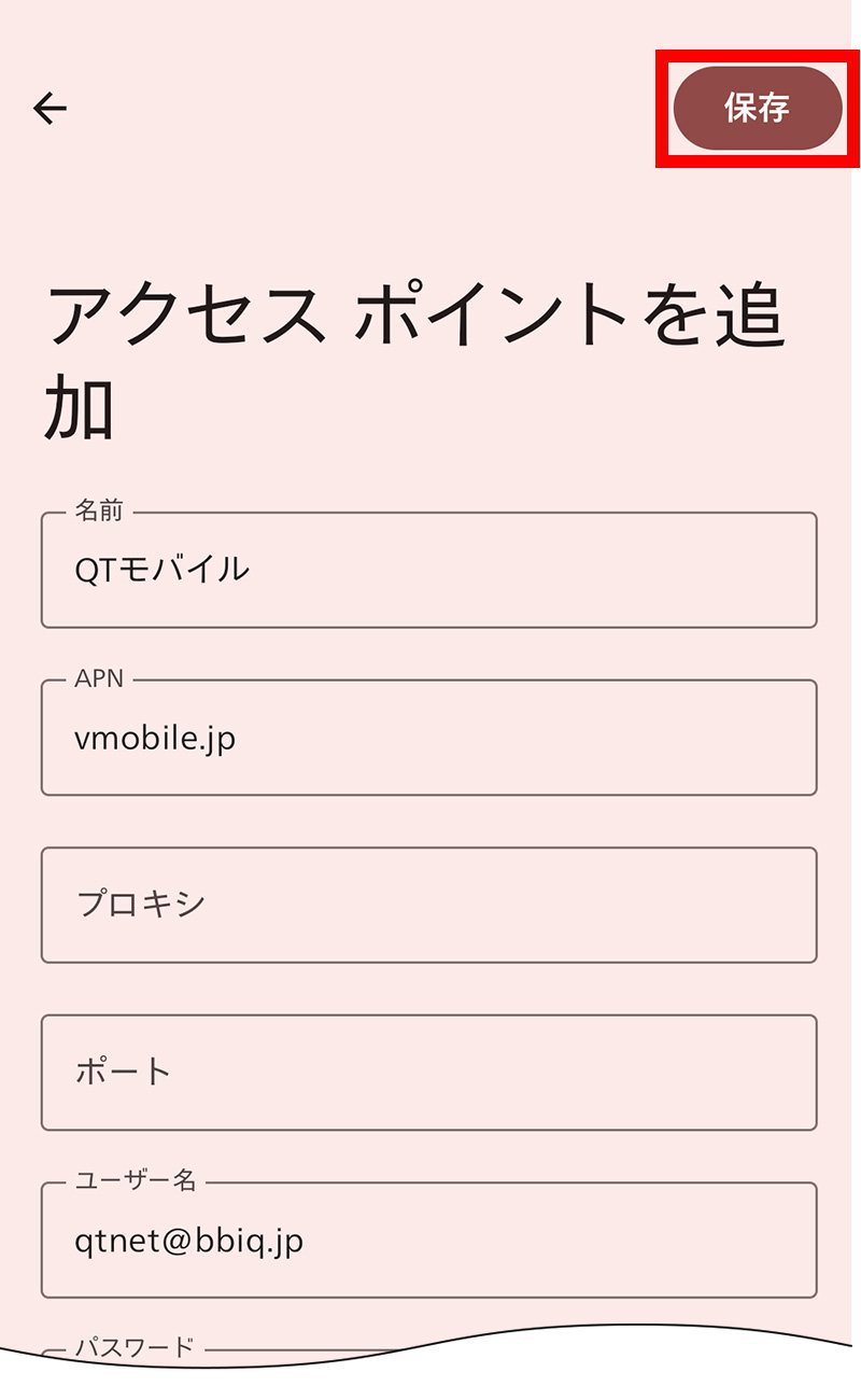 説明図:「保存」選択位置
