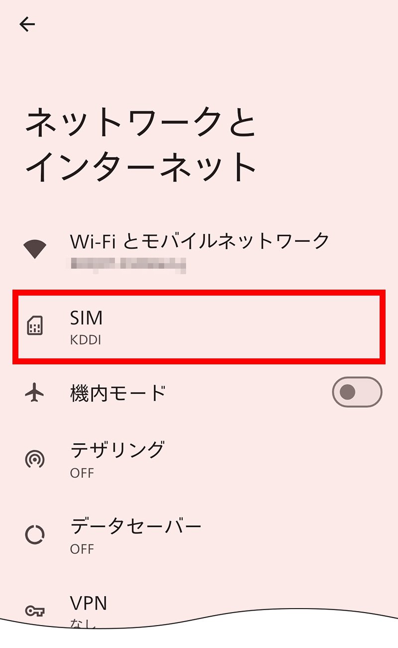 説明図:設定画面の「SIM」選択位置
