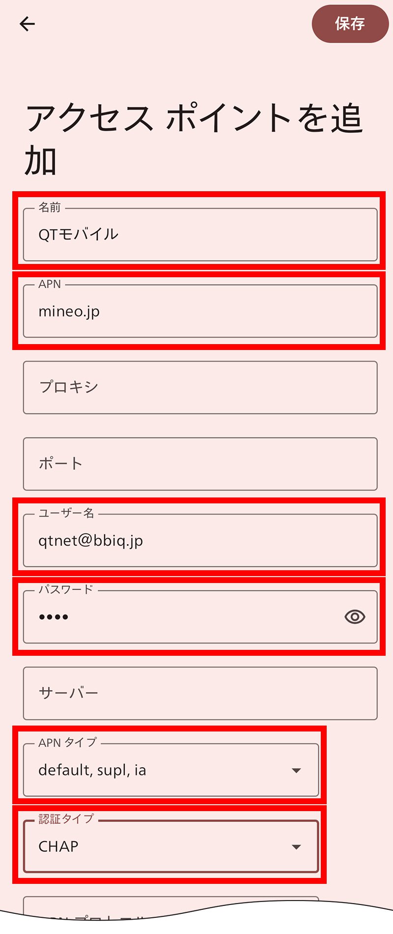 説明図:アクセスポイントの各項目入力画面