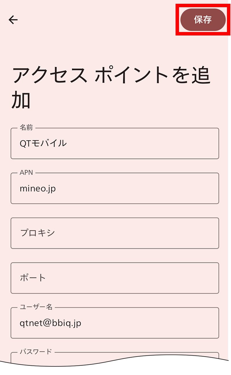 説明図:「保存」選択位置