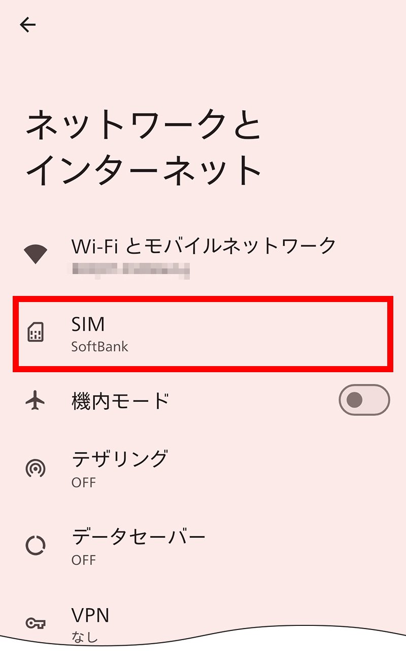 説明図:設定画面の「SIM」選択位置