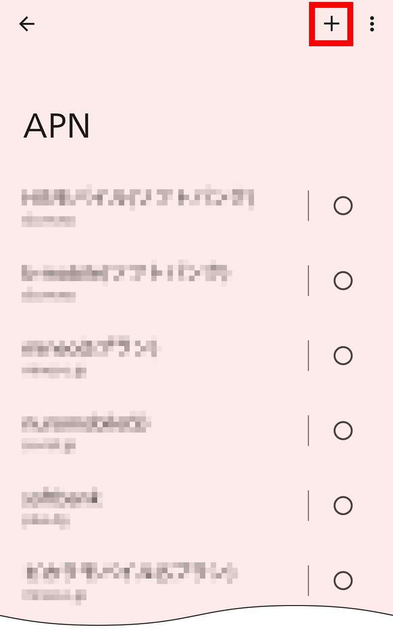 説明図:画面上部のプラスボタン選択位置
