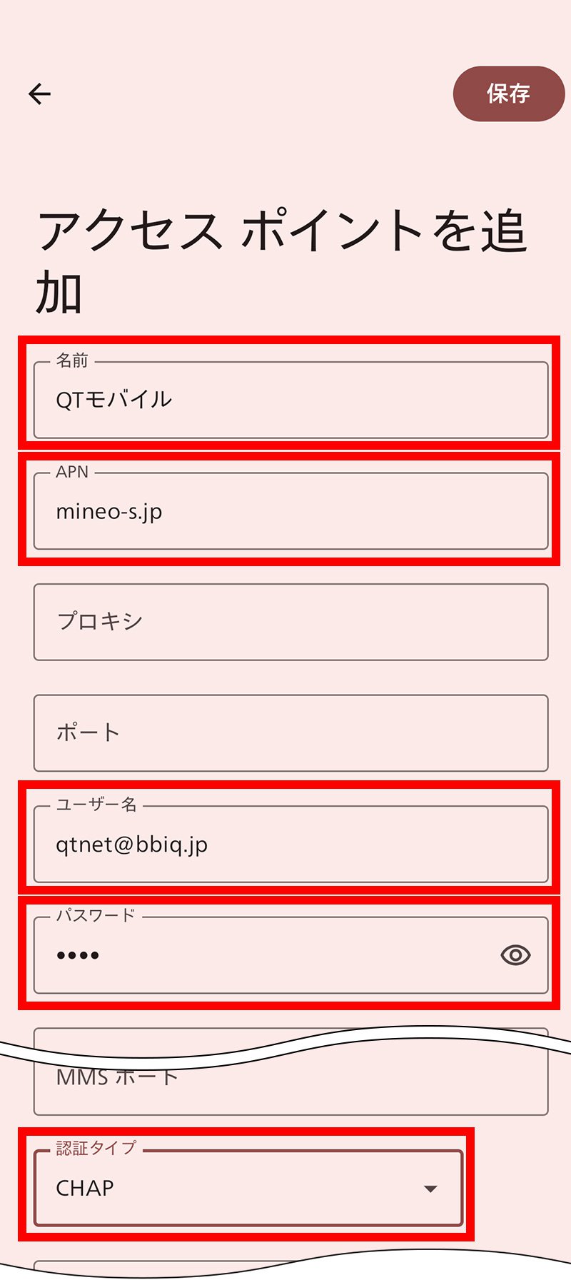 説明図:アクセスポイントの各項目入力画面