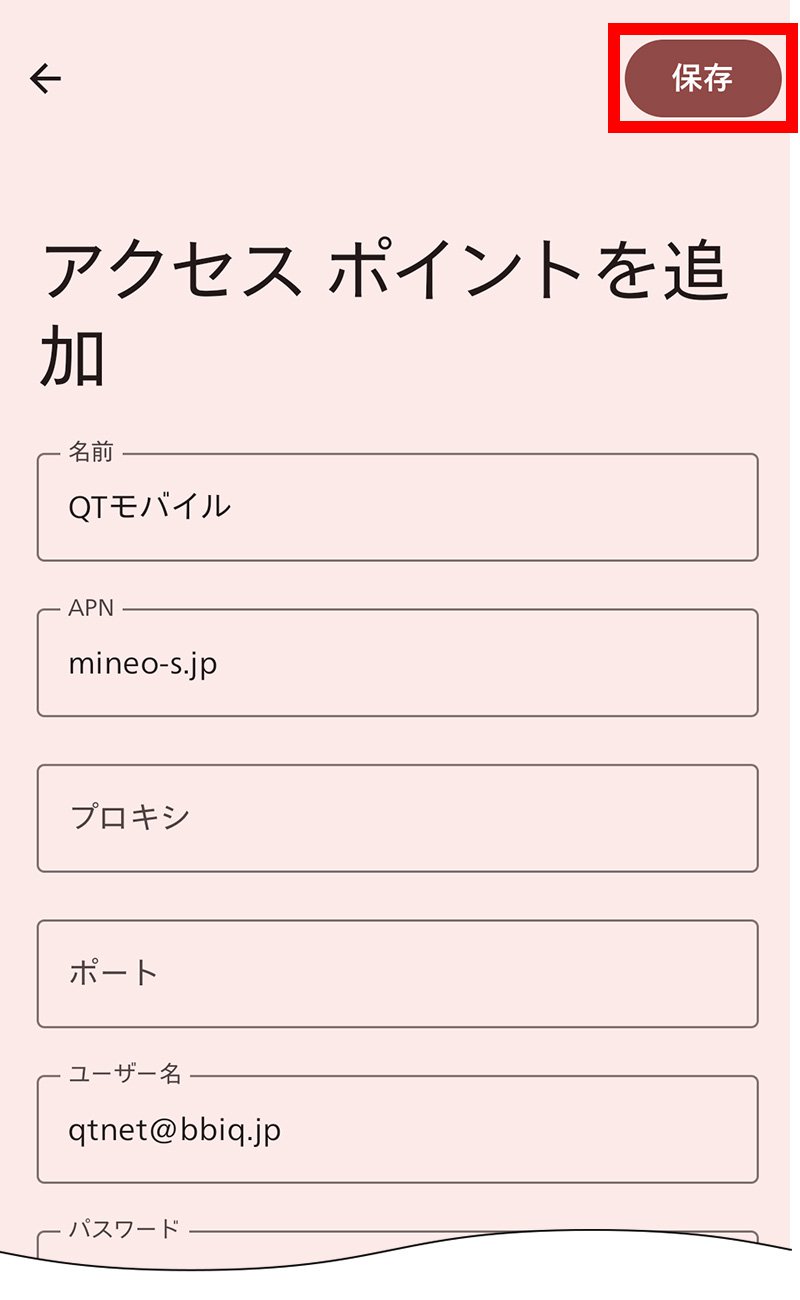 説明図:「保存」選択位置