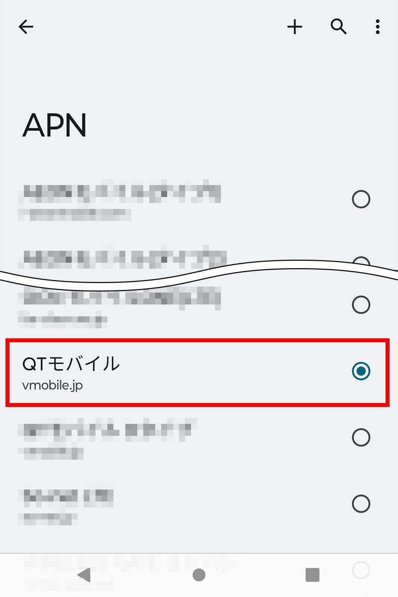 説明図：入力した「名前」右側にあるオフボタンを、オンボタンに切り替える図