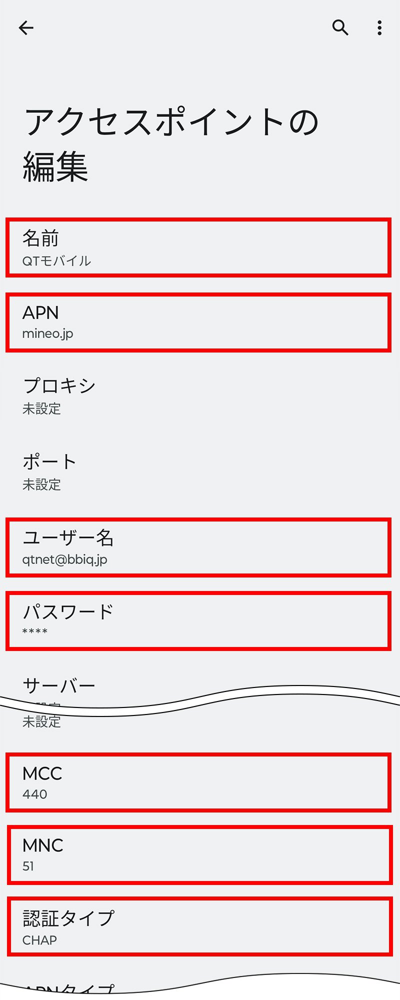 説明図：アクセスポイントの各項目入力画面