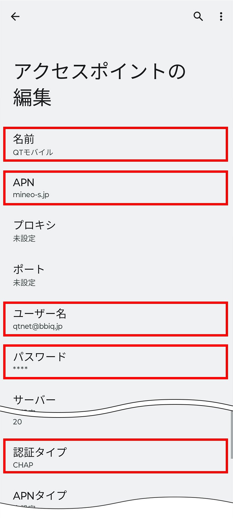 説明図：アクセスポイントの各項目入力画面