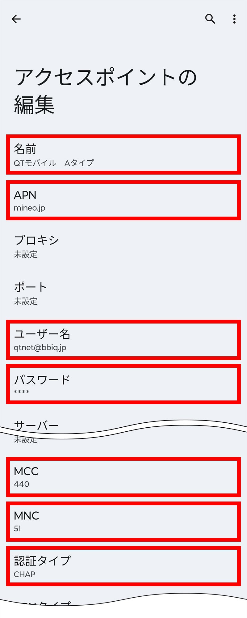 説明図：アクセスポイントの各項目入力画面