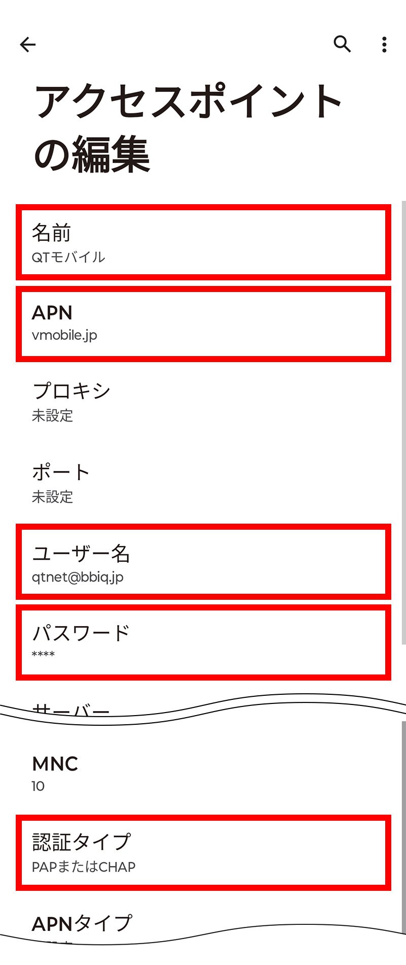 説明図：アクセスポイントの各項目入力画面