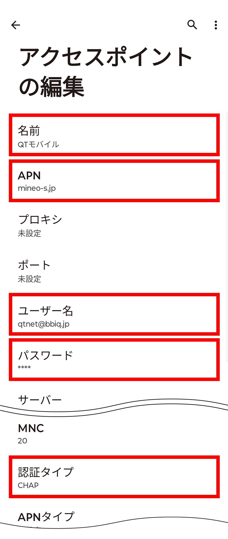 説明図：アクセスポイントの各項目入力画面