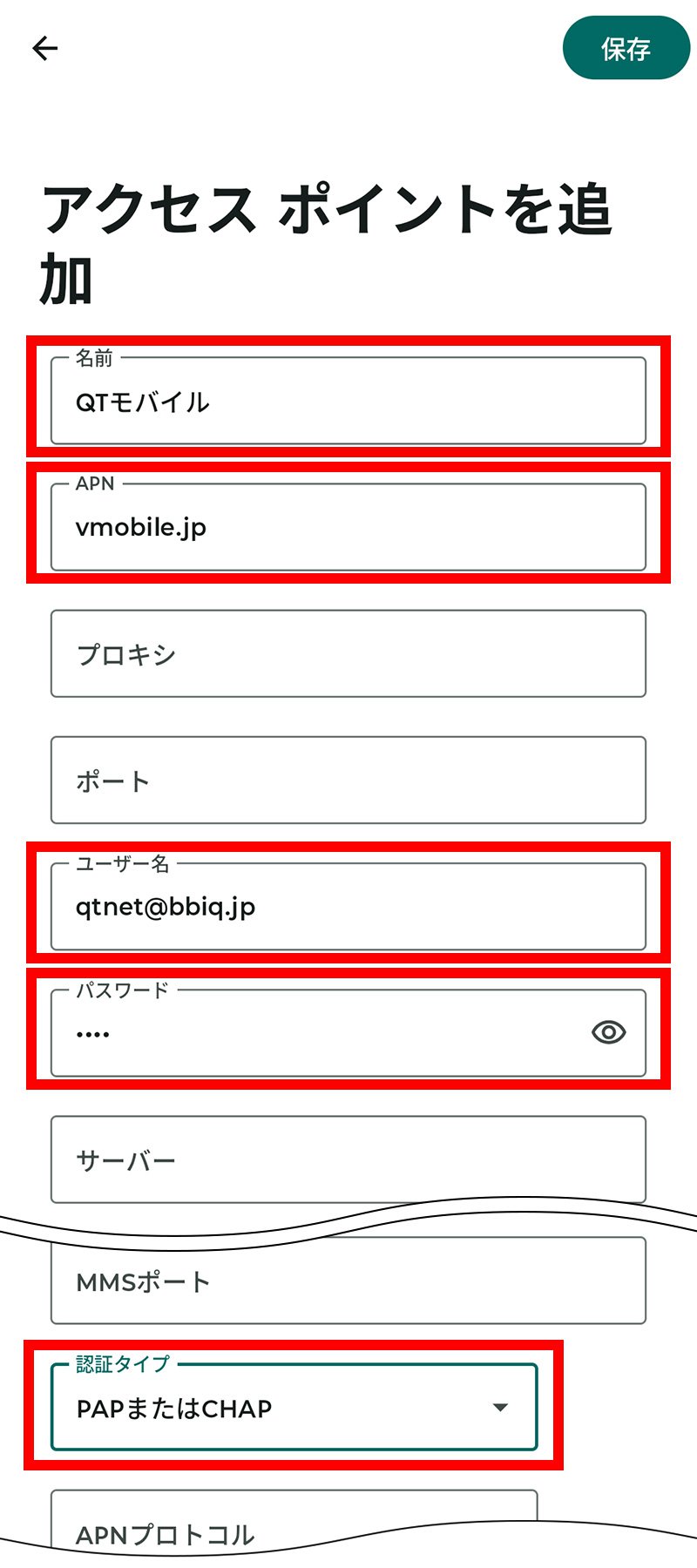 説明図：アクセスポイントの各項目入力画面