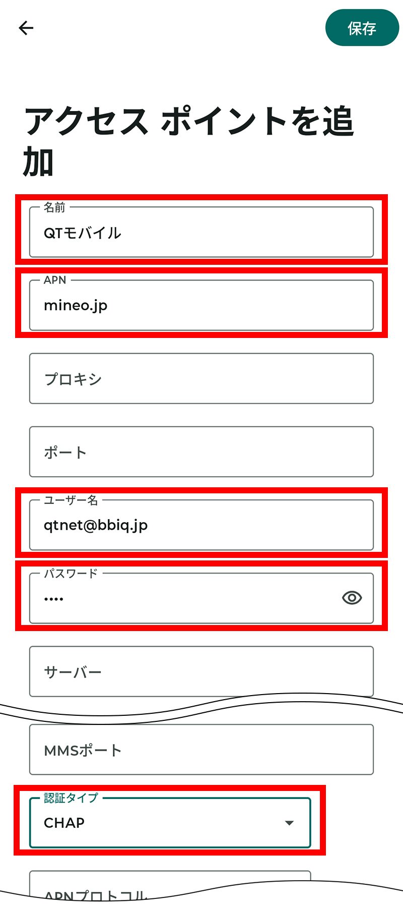 説明図：アクセスポイントの各項目入力画面