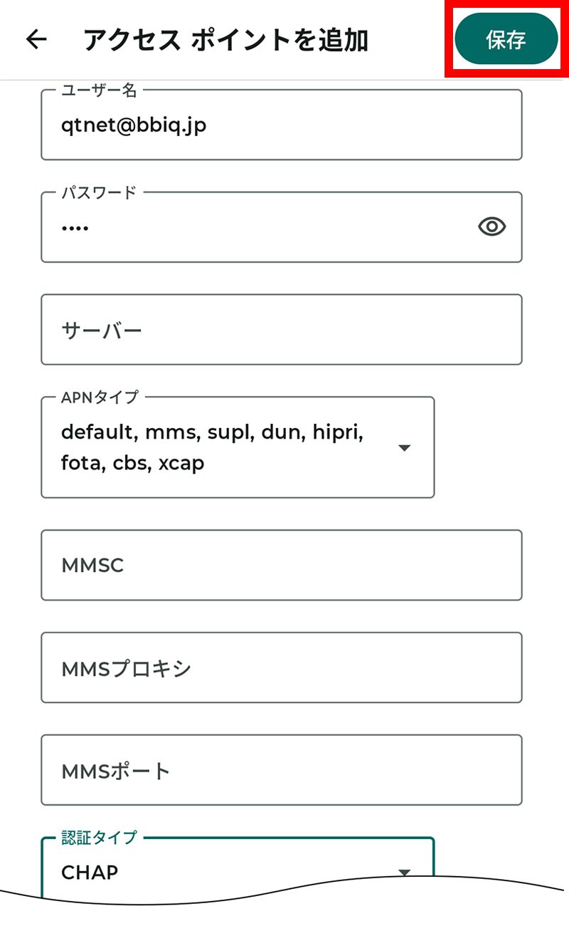 説明図：「保存」選択位置