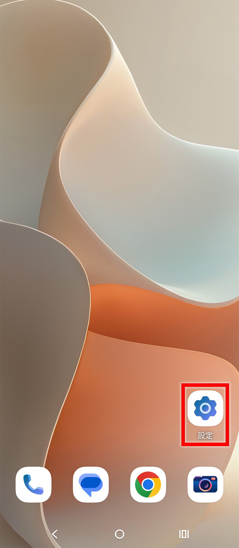 説明図：ホーム画面の「設定」アイコン位置