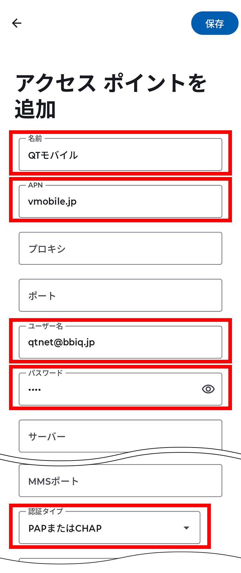 説明図：アクセスポイントの各項目入力画面