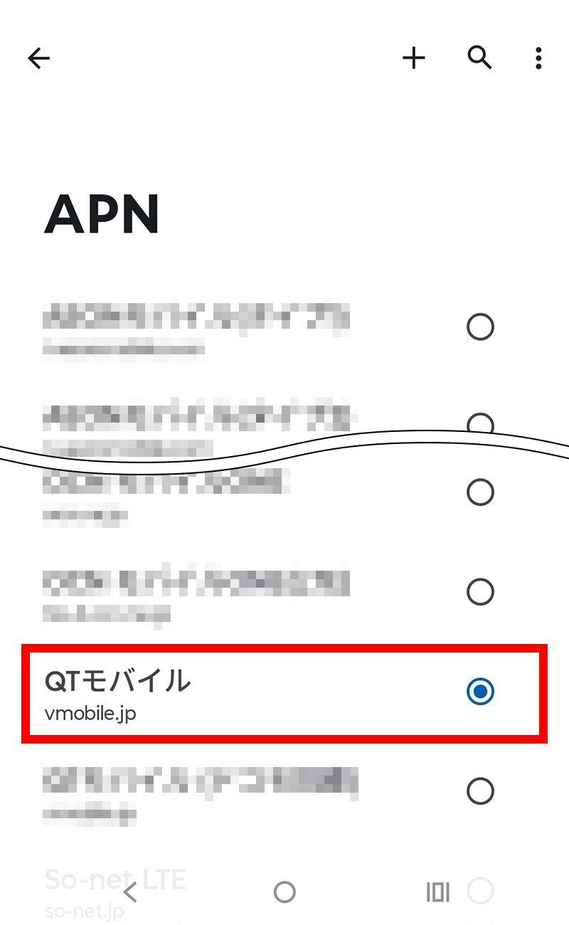 説明図：入力した「名前」右側にあるオフボタンを、オンボタンに切り替える図