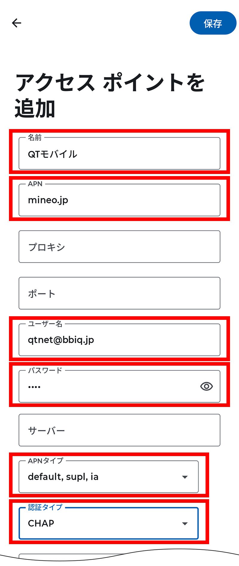 説明図：アクセスポイントの各項目入力画面