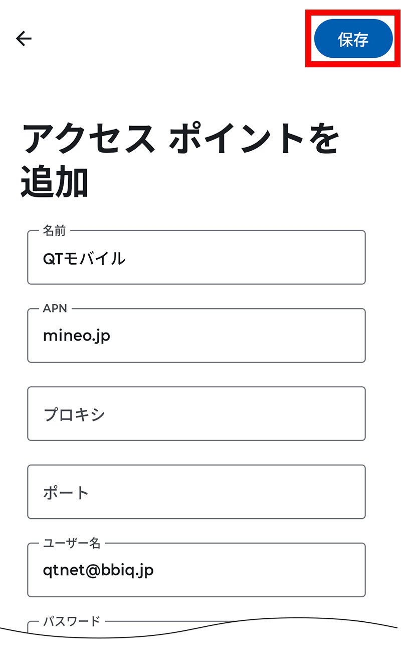 説明図：「保存」選択位置
