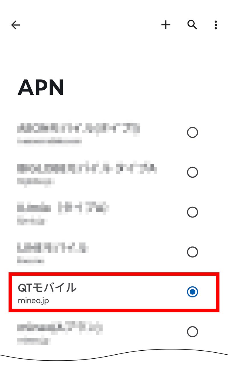 説明図：入力した「名前」右側にあるオフボタンを、オンボタンに切り替える図