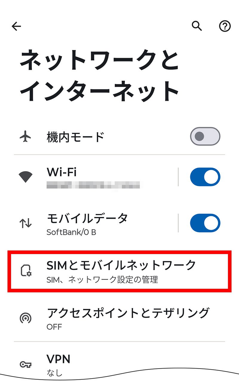 説明図：設定画面の「SIMとモバイルネットワーク」選択位置