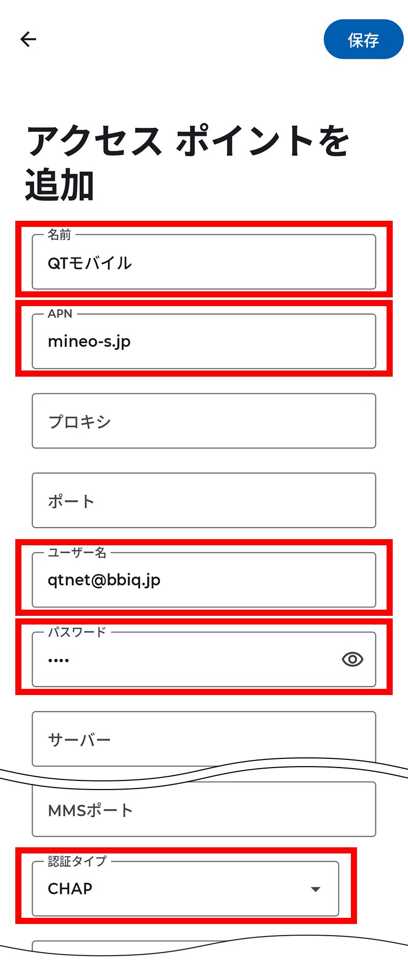 説明図：アクセスポイントの各項目入力画面
