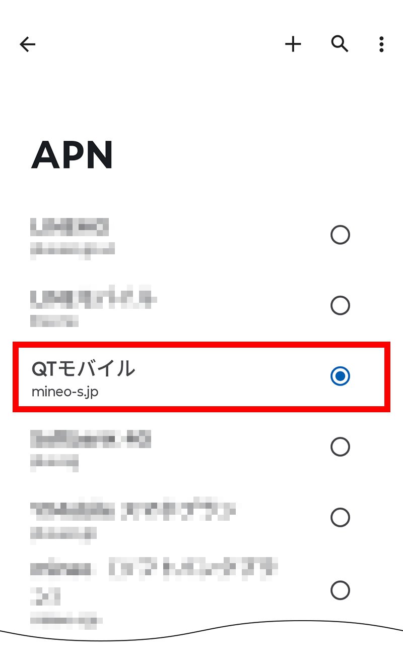 説明図：入力した「名前」右側にあるオフボタンを、オンボタンに切り替える図