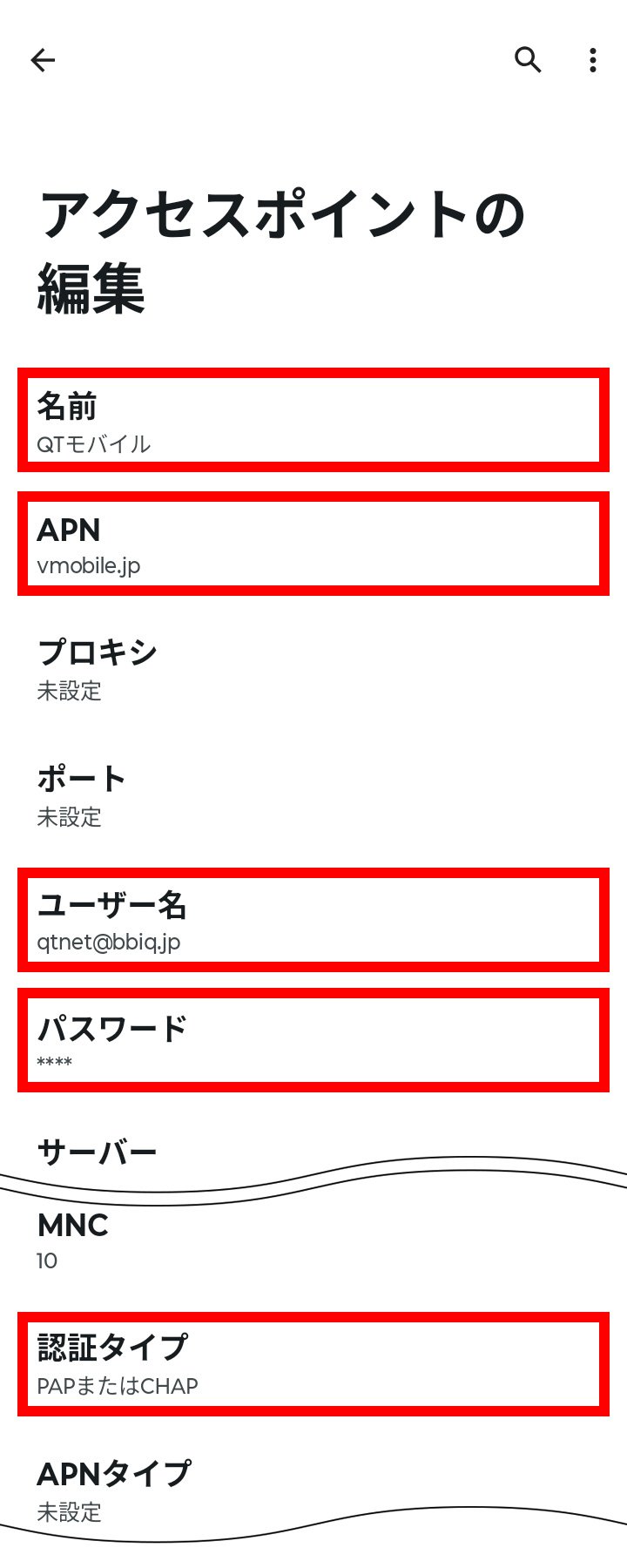 説明図：アクセスポイントの各項目入力画面