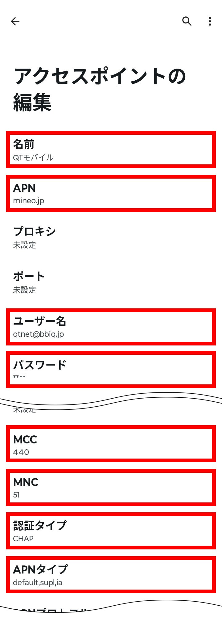 説明図：アクセスポイントの各項目入力画面