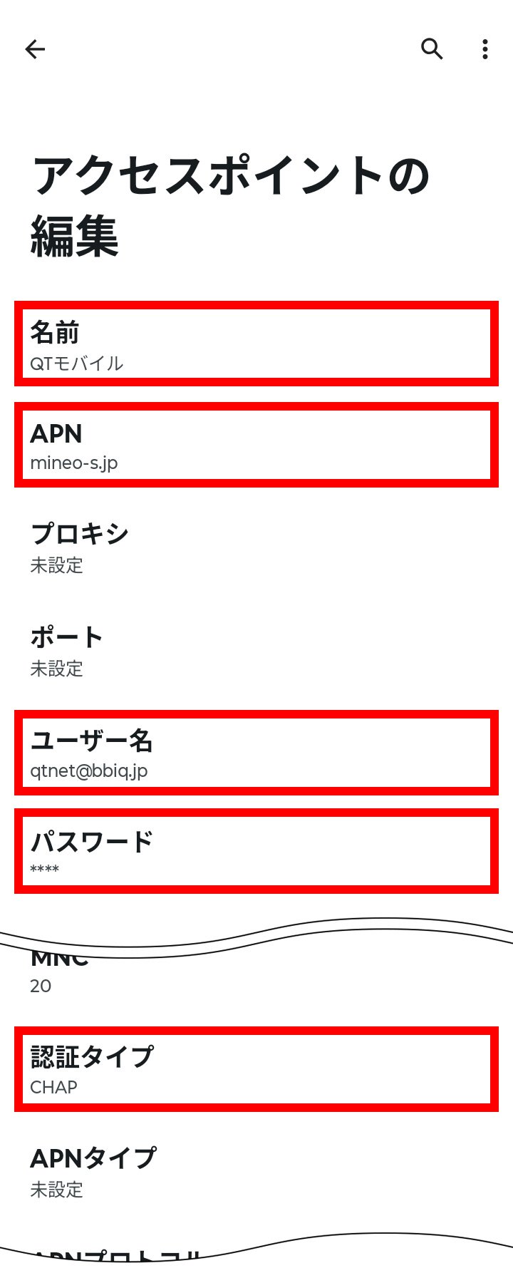 説明図：アクセスポイントの各項目入力画面