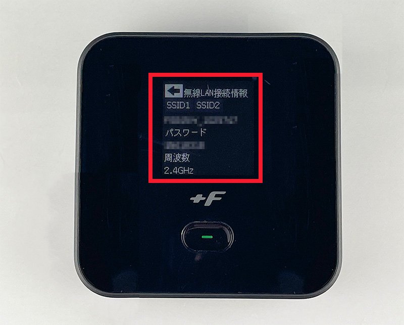 説明図：SSIDとパスワードの確認