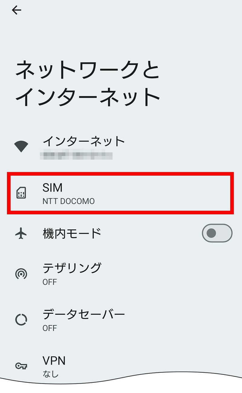 説明図:設定画面の「SIM」選択位置