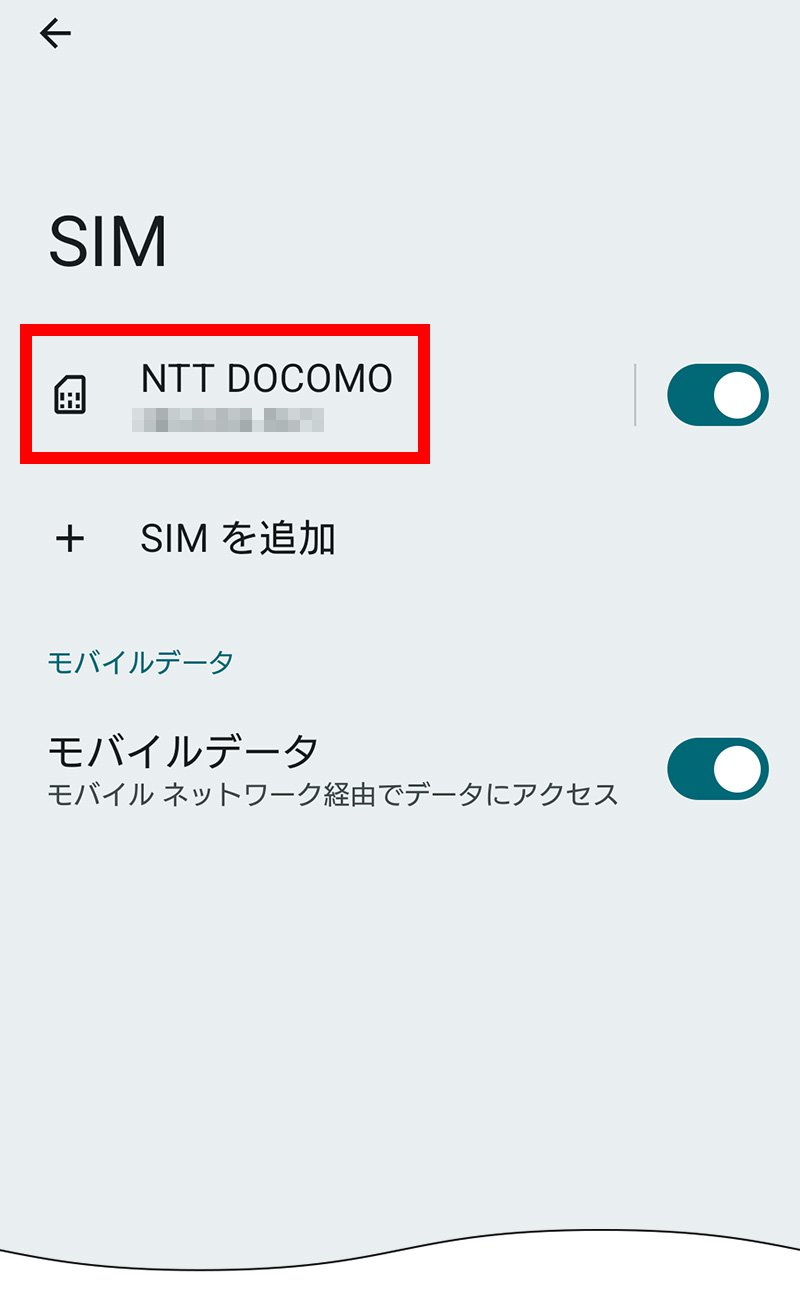 説明図:キャリア名選択位置