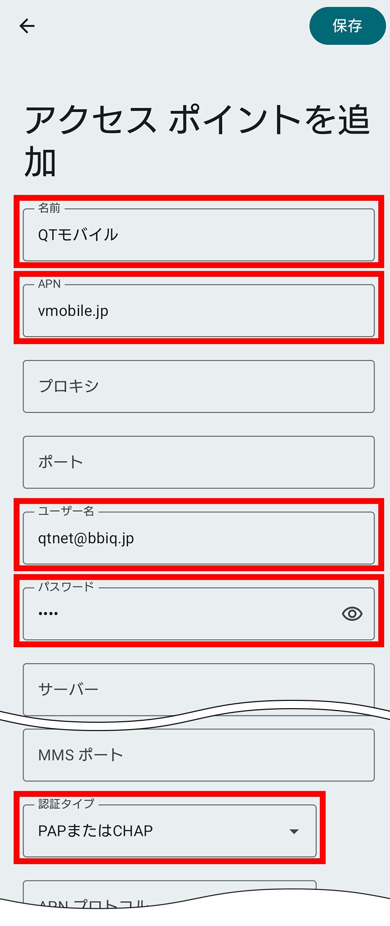 説明図:アクセスポイントの各項目入力画面