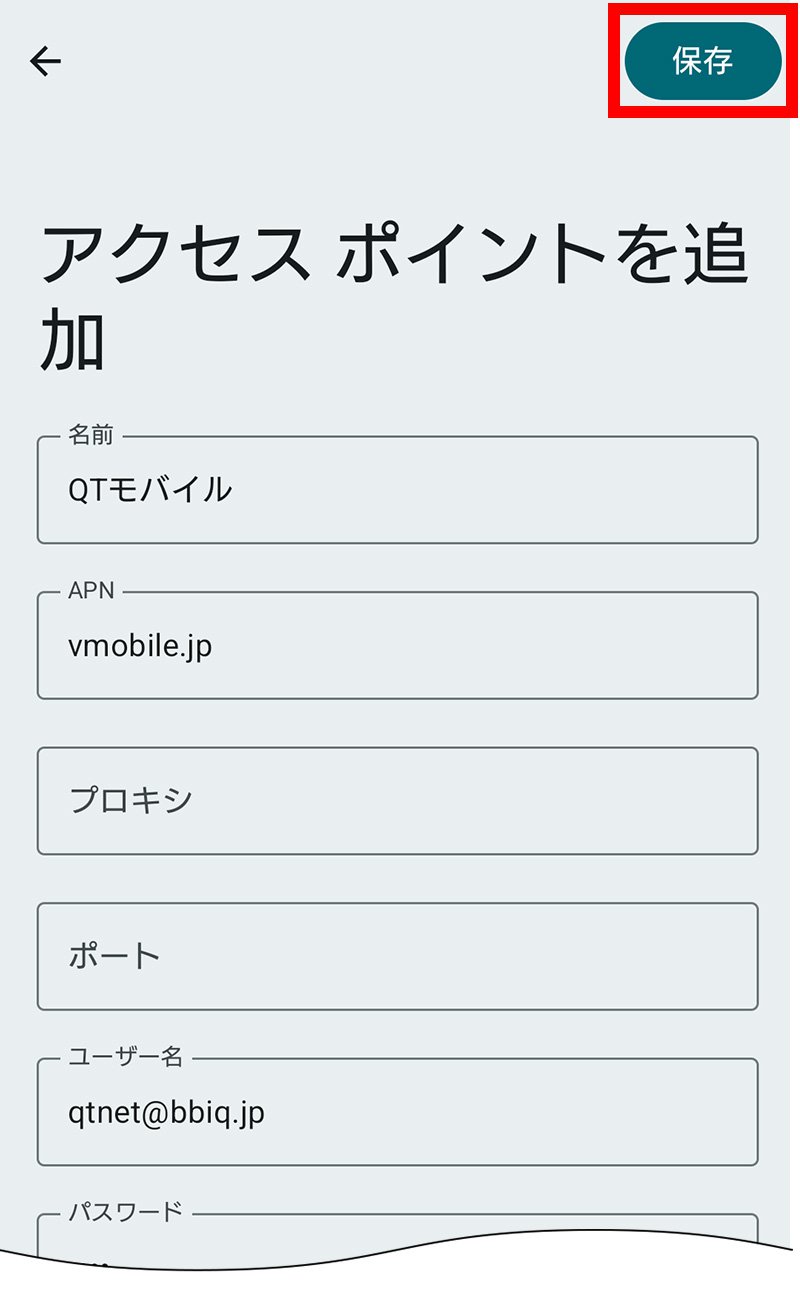 説明図:「保存」選択位置
