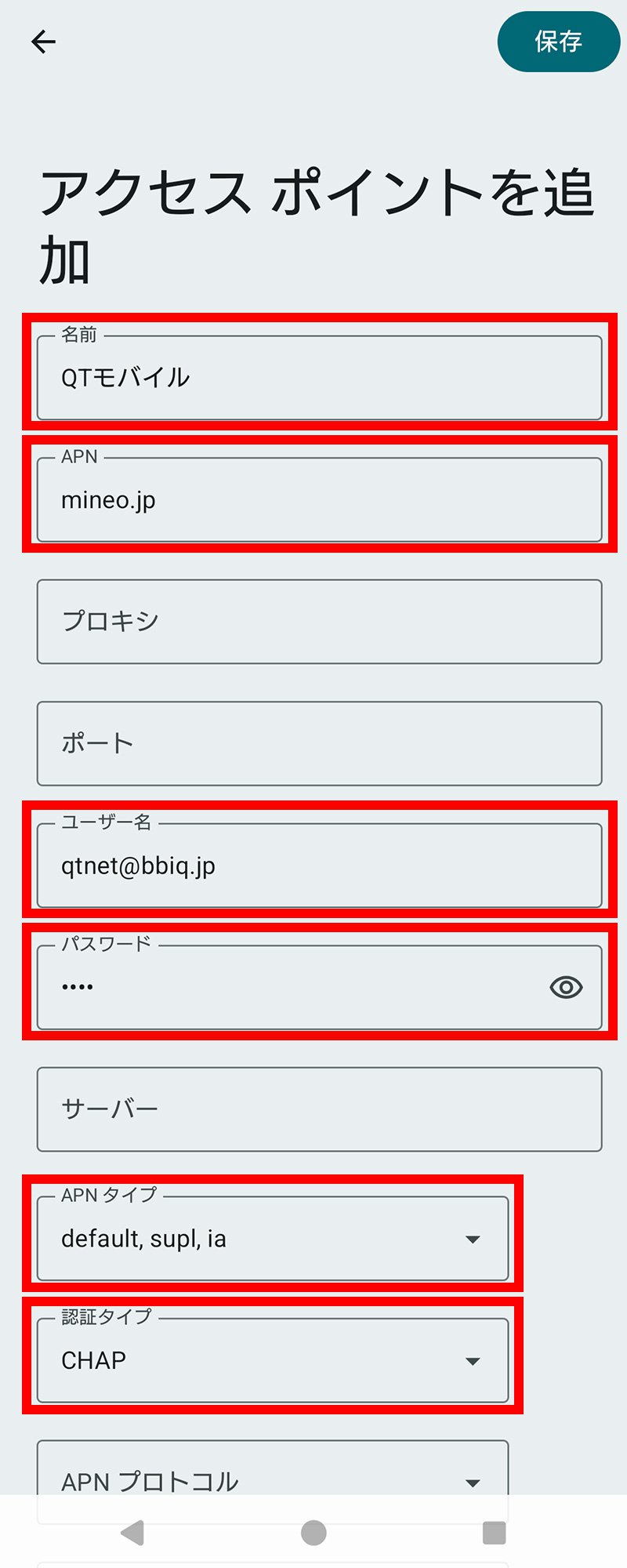 説明図：アクセスポイントの各項目入力画面
