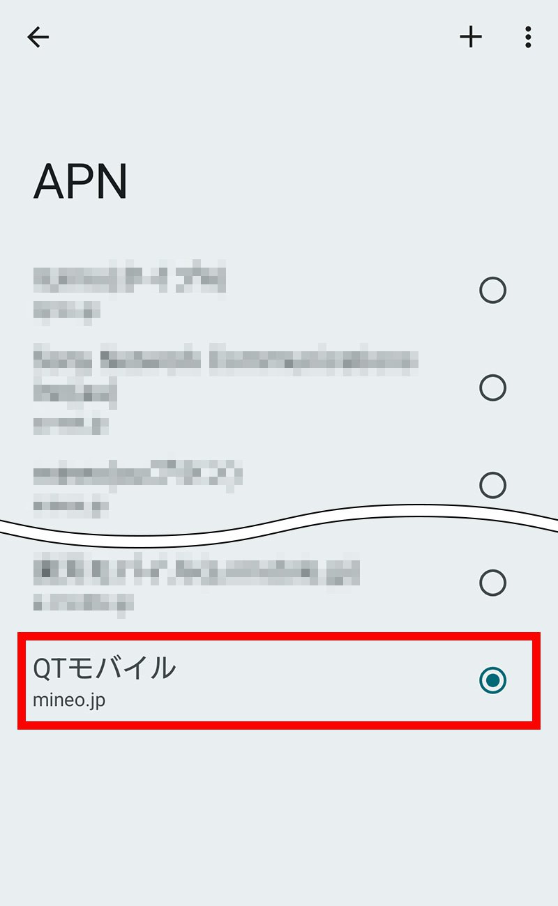 説明図：入力した「名前」右側にあるオフボタンを、オンボタンに切り替える図