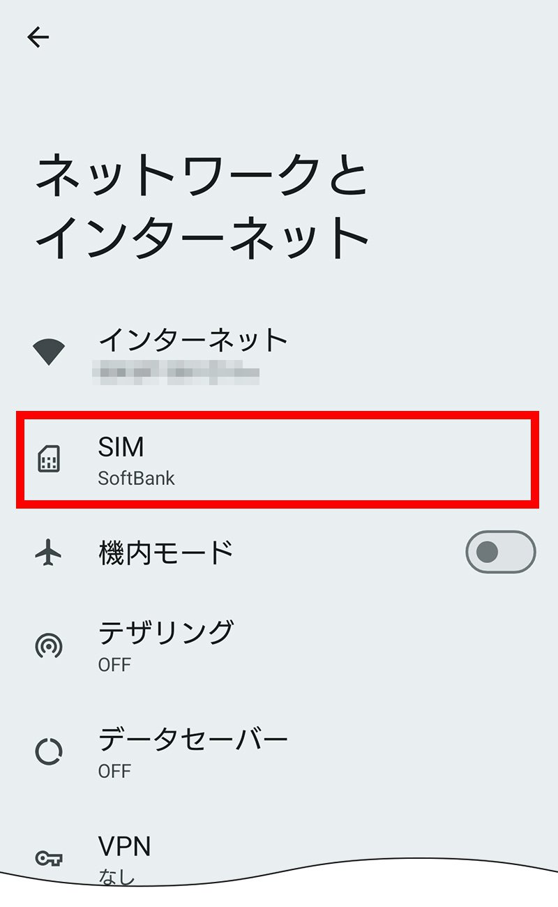 説明図：設定画面の「SIM」選択位置