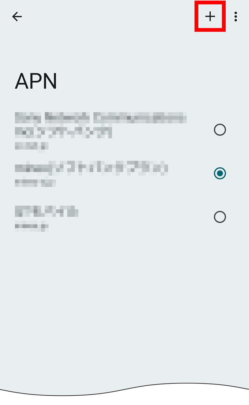 説明図：画面上部のプラスボタン選択位置