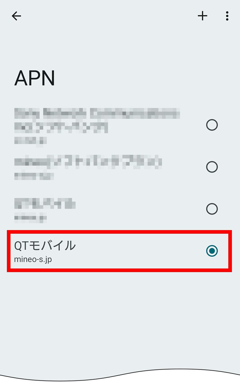 説明図：入力した「名前」右側にあるオフボタンを、オンボタンに切り替えた図