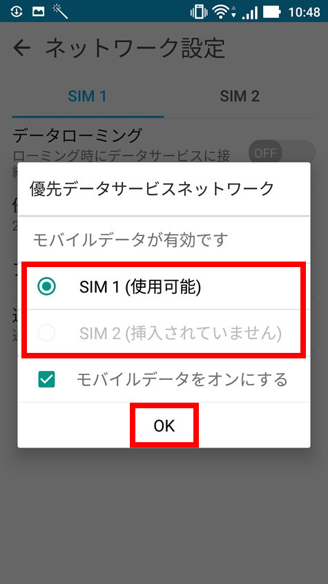 説明図：「SIM1」または「SIM2」選択位置