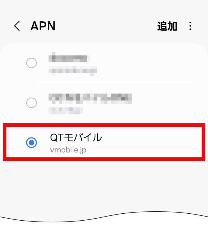 説明図：入力した「名前」の名称選択位置、名称右側のオンオフ切替ボタン位置